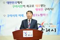 행정기구 정원조례 개정안 시의회 유보결정...구리시 행정 '시계제로'