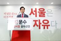 자유한국당 김문수 서울시장 후보 출마 선언