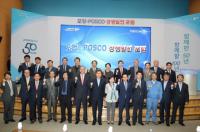 [포항시정] 포항시·POSCO 상생발전 포럼 개최 外