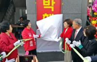 "두호·환호지역 활성화할 것"…박해자 예비후보 본격 선거운동 개시