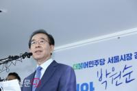박원순 서울시장, 민주당사에서 서울시장 출마선언