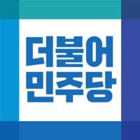 민주당 경기도당, 염태영(수원) 안병용(의정부) 이성호(양주) 정동균(양평) 단수후보