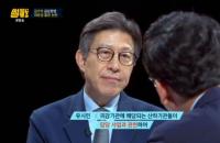 ‘썰전’ 박형준, 김기식 금감원장 논란에 “청와대 적폐청산과 배치 돼”