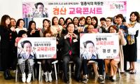 임종식 경북도교육감 예비후보, "장애 학생들 위한 '대안학교' 설립하겠다" 