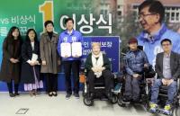 "재선 도전 권영진 대구시장, 장애인 공약에 답해야"