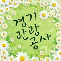 경기관광공사, 베트남 인센티브 관광 공략...이선명 "서울, 부산, 제주 수요를 경기도로 전환"