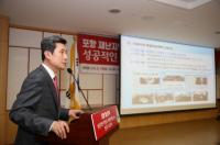 [포항시정] 이강덕 시장, 포항 '지진극복 세계적 명소화' 건의 外
