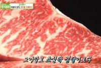 '생방송 투데이' 고수뎐 한우, 사골육수 바른 스테이크 "숙성도 남달라"