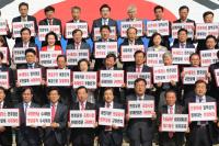 대한민국 헌정수호 자유한국당 투쟁본부 발대식