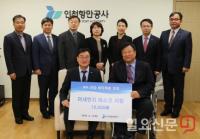 인천항만공사, 미세먼지 취약계층 보호위해 보건용 마스크 지원