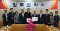 부산우정청, 부산선관위와 지방선거관리 및 우정업무 발전 위한 협약
