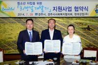 [경주시정] 복지특화사업 '경주희망나눔센터' 운영 外