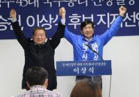 "민주당 대구시장 후보는 이상식이 적임자" 이승천 공개지지에, 임대윤 "염치없는 일"