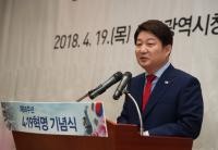 4·19혁명 기념식, 권영진 시장 "자유민주주의 성숙 대구가 중심에 서겠다"