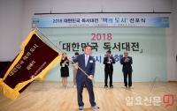 [김해시 브리핑] 대한민국 대표 ‘책의 도시’ 향해 순항 外