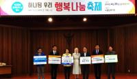 인천교통공사, 지역사회 봉사활동 지원