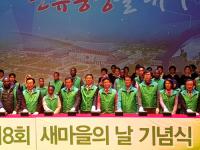 이철우, "새마을운동, 범세계적 정신계몽운동으로 확산 시킬 것"
