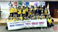 한국남동발전, 경남도와 손잡고 ‘저탄소 생활 실천 캠페인’ 펼쳐