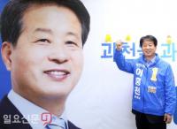 이홍천 민주당 과천시장 예비후보 “특정종교와 대립각 세울 마음 없어”