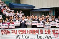 구회 외치는 자유한국당 의원들 ‘느릅나무앞 의원총회’