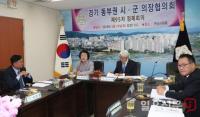 구리시의회, 경기동부권 시·군의장협의회 정례회 개최