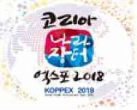 역대 최대 규모 '코리아 나라장터 엑스포', 25일 개막
