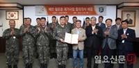화성시, 군 철조망 걷고 어촌 체험테마시설 조성한다