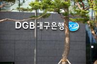 대구은행, 은행장 선임 위한 1차 예비후보자 선정