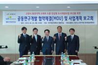 고양시, 국토부와 ‘스마트 드론 안심형 도시재생사업’ MOU 체결