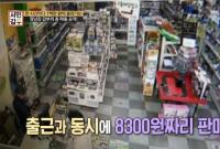 ‘서민갑부’ 용인 장난감 가게, 매장 3개 하루 매출 1400만 “땅값 2배”