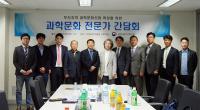 과기정통부 이진규 차관, 부산 지역 전문가와 과학문화산업 육성·지원 방안 모색