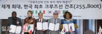 한국최초, 세계 최대 크루즈선박 건조사업에 4개국 22억 투자 체결