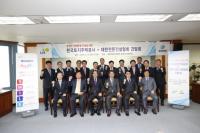 대한전문건설협회, 한국토지주택공사와 간담회 가져