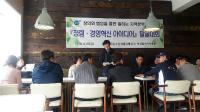 aT, 청렴·경영혁신 아이디어 경진대회 개최