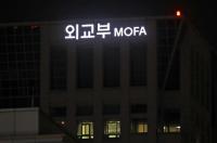 지난 달 가나 인근서 해적에 피랍된 한국선원 3명, 무사 귀환