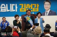 김선갑 민주당 광진구청장후보, 선거사무소 개소식 가져