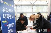 통일철도시대 눈 앞... KTX광명역이 주목받고 있다