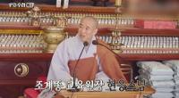 조계종 신청한 MBC 'PD수첩' 방송금지가처분 ‘기각’...현응 스님 “mbc pd수첩 내용 사실이면 승복 벗겠다“