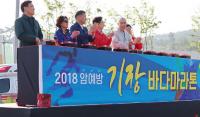 부산교육감 예비후보 함진홍, ‘암예방 기장바다마라톤 대회’ 출전
