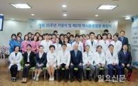 구포성심병원, 개원 35주년 및 제2대 박시환 병원장 취임