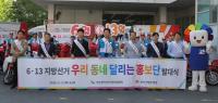 부산지방우정청, 부산·울산·경남 선관위 공동 홍보 펼쳐