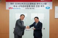 한국선급, 비즈니스 연속 경영시스템 인증 서비스 개시