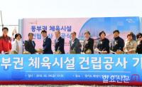 화성시 반월동에 수영장 갖춘 ‘동부권 체육시설’ 들어선다