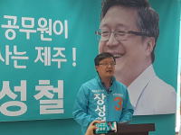 장성철 "특별자치도 헌법적 지위 확보 관철시키겠다"