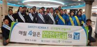 안보공단 부산본부, '작업전 안전점검 문화확산' 캠페인 전개