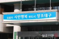 대구시, 내년 국비확보 예산정책협의회 개최…3조4000여억원 규모