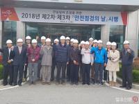 렛츠런파크 부산경남 “산업재해 절대 용납 않는다”