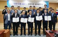 한국남동발전, 사회적 안전약자 지원 '안전드림 서비스' 업무협약 체결
