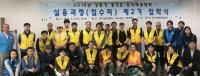 경기도시공사, 도시재생대학 제2기 집수리 과정 입학식