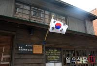 경북도-울릉군, 울릉 일본식 가옥 중심…'생생문화재 활용사업' 진행 